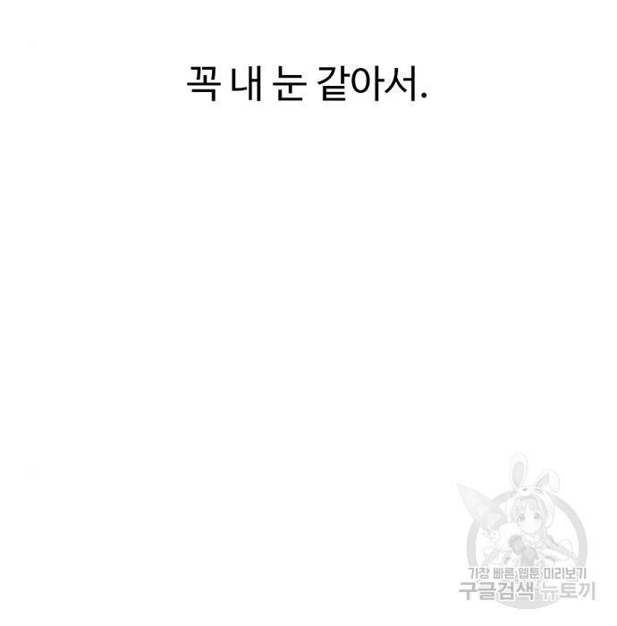 별이삼샵 136화 37