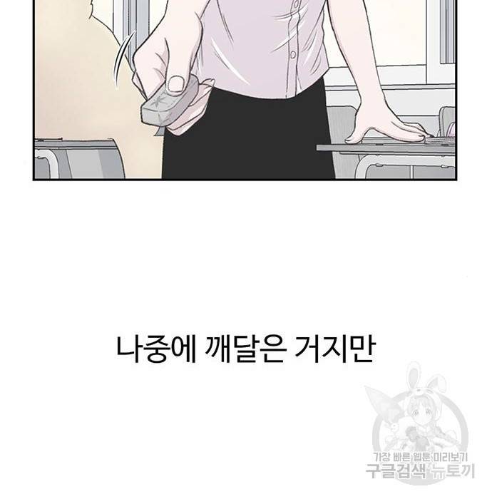 별이삼샵 136화 42