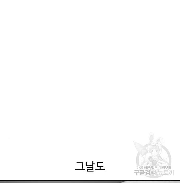 별이삼샵 136화 45