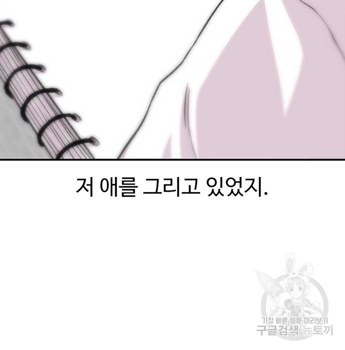 별이삼샵 136화 47