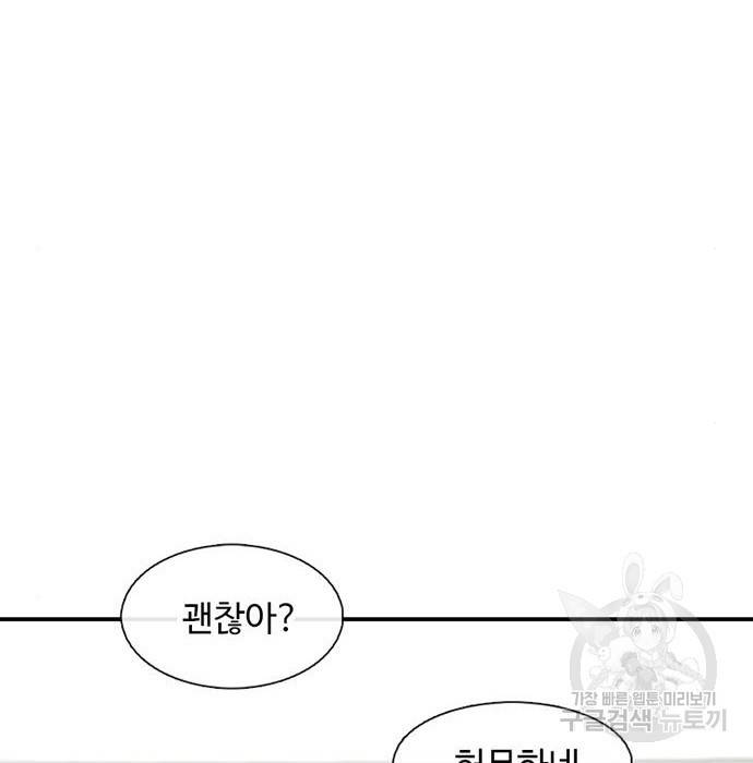 별이삼샵 136화 50