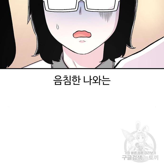 별이삼샵 136화 57