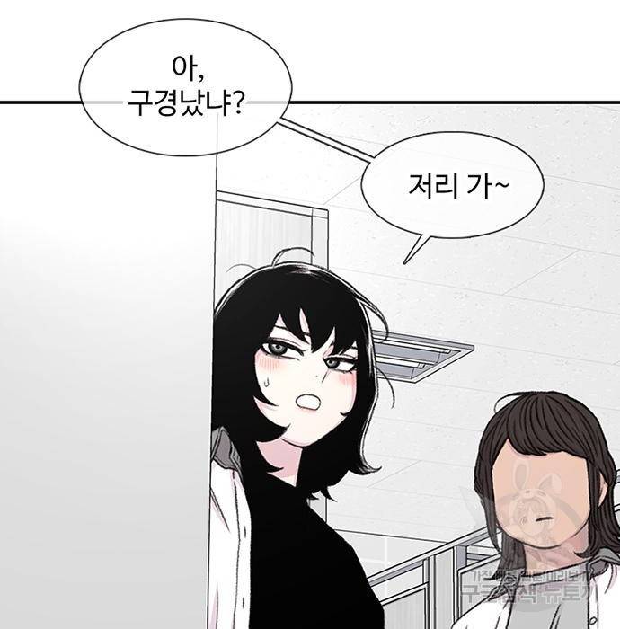 별이삼샵 136화 59