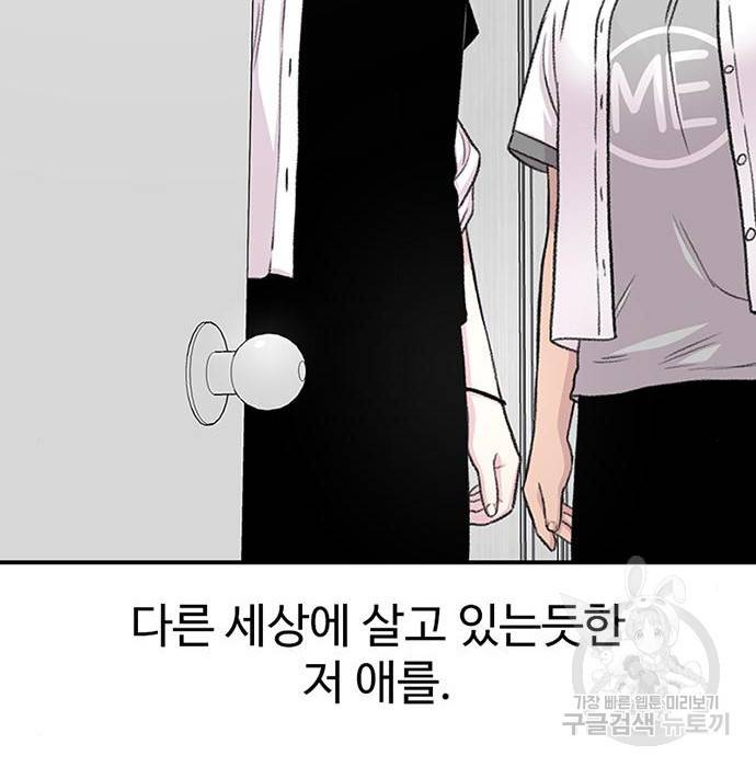 별이삼샵 136화 60