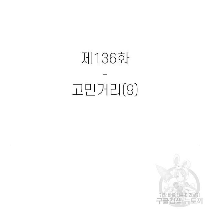 별이삼샵 136화 63