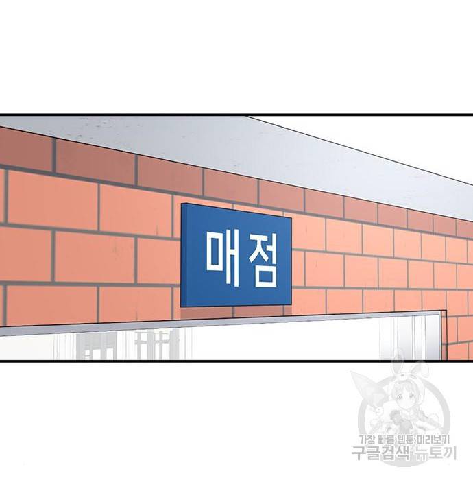 별이삼샵 136화 65