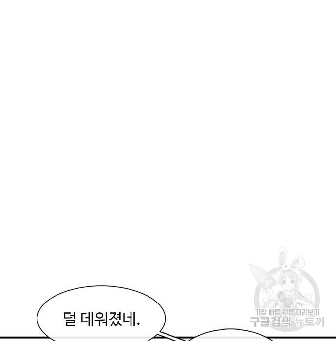 별이삼샵 136화 69