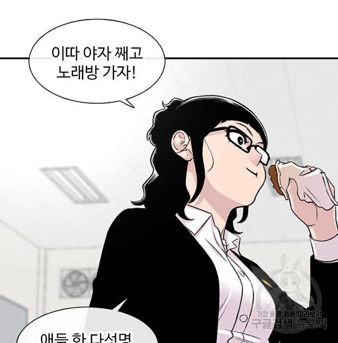별이삼샵 136화 73