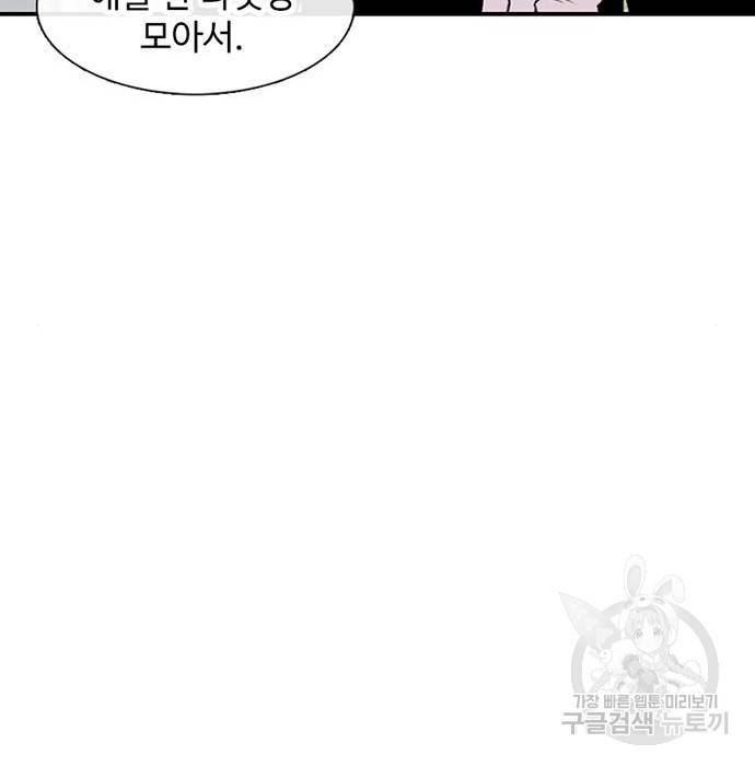 별이삼샵 136화 74