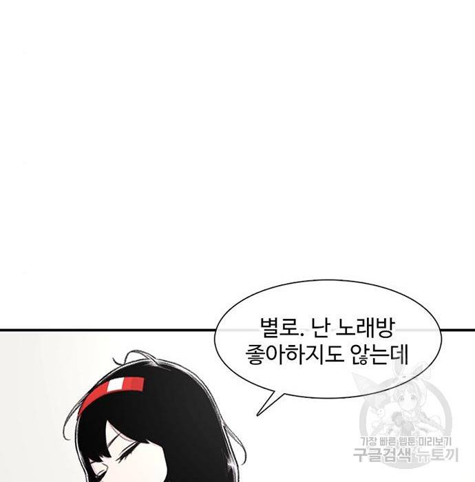 별이삼샵 136화 75
