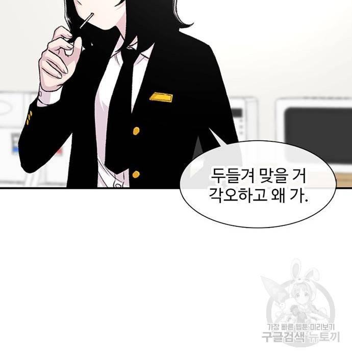 별이삼샵 136화 76