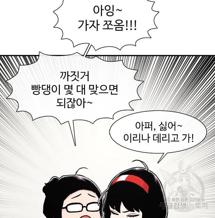 별이삼샵 136화 78