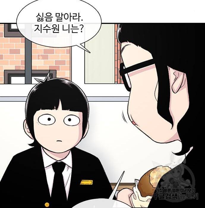 별이삼샵 136화 81