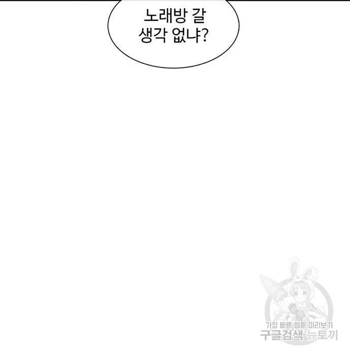 별이삼샵 136화 82