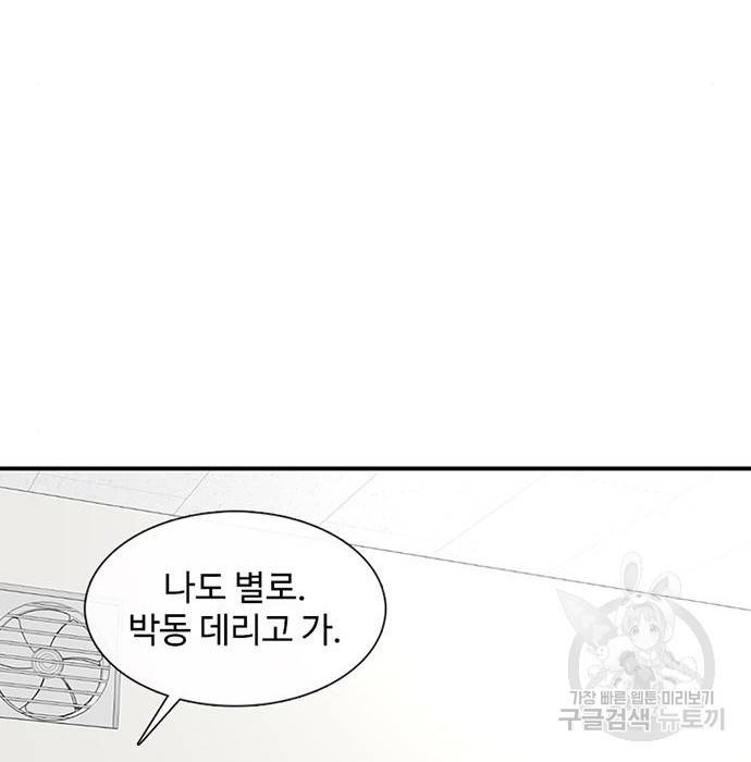별이삼샵 136화 83