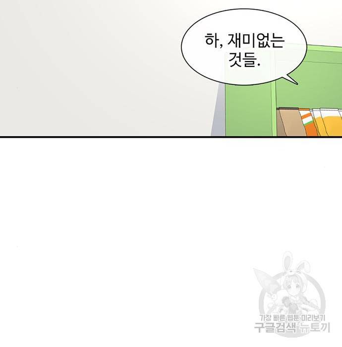 별이삼샵 136화 84