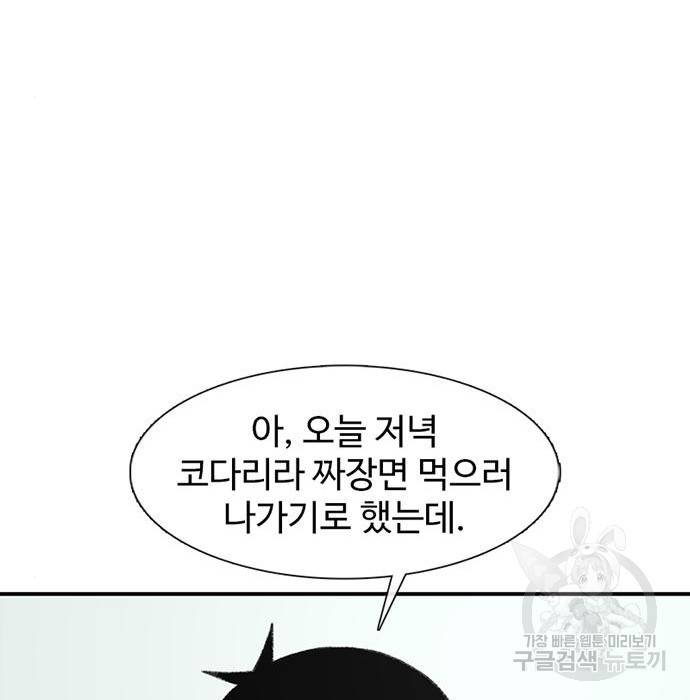 별이삼샵 136화 88