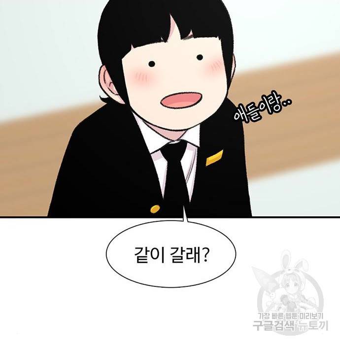 별이삼샵 136화 89