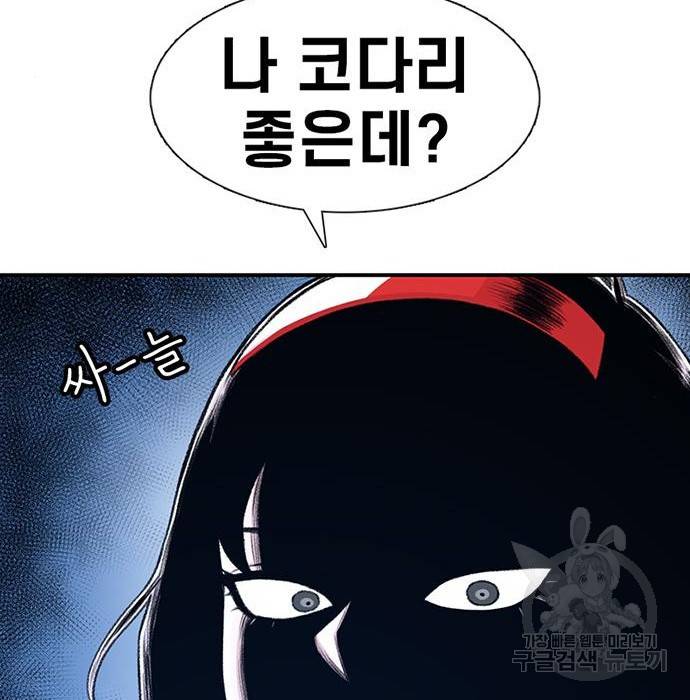 별이삼샵 136화 91