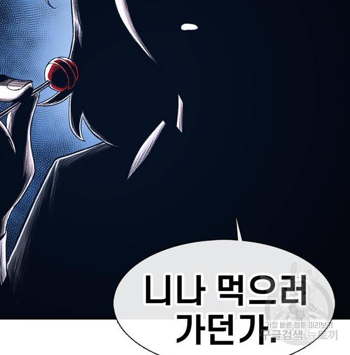 별이삼샵 136화 92