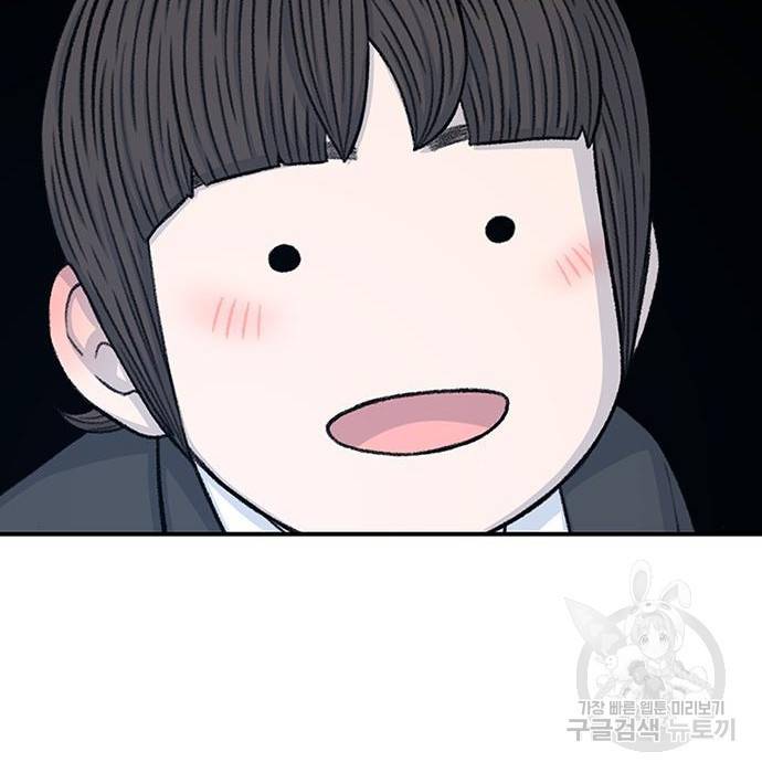 별이삼샵 136화 95