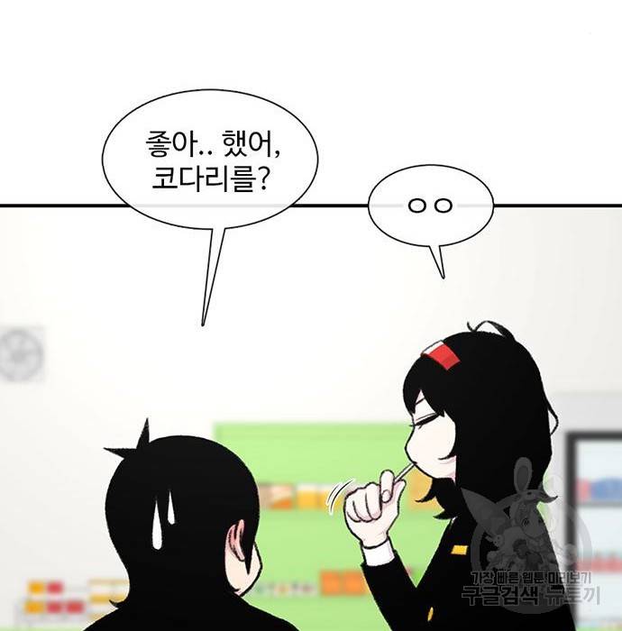 별이삼샵 136화 97