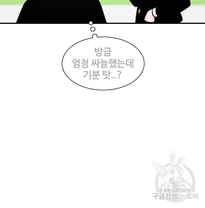 별이삼샵 136화 98