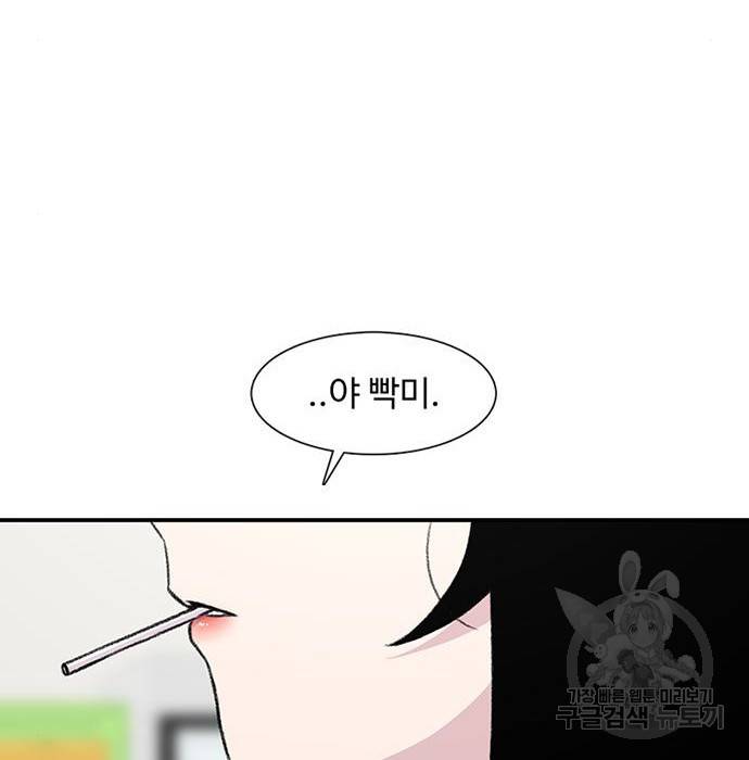 별이삼샵 136화 105