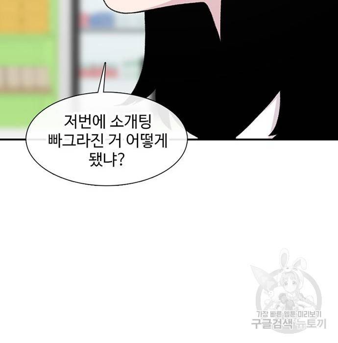 별이삼샵 136화 106