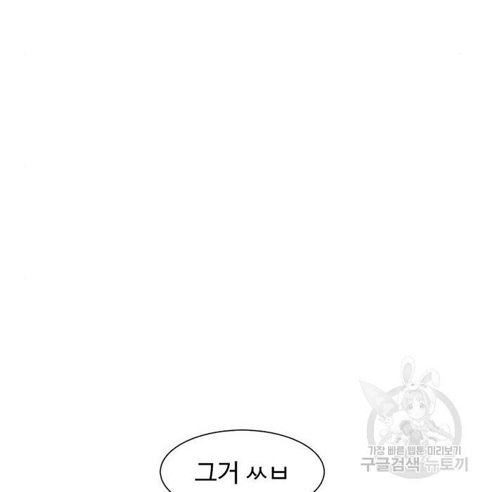 별이삼샵 136화 107