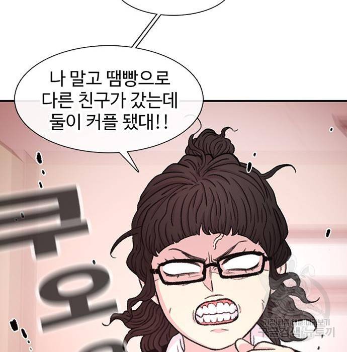별이삼샵 136화 108
