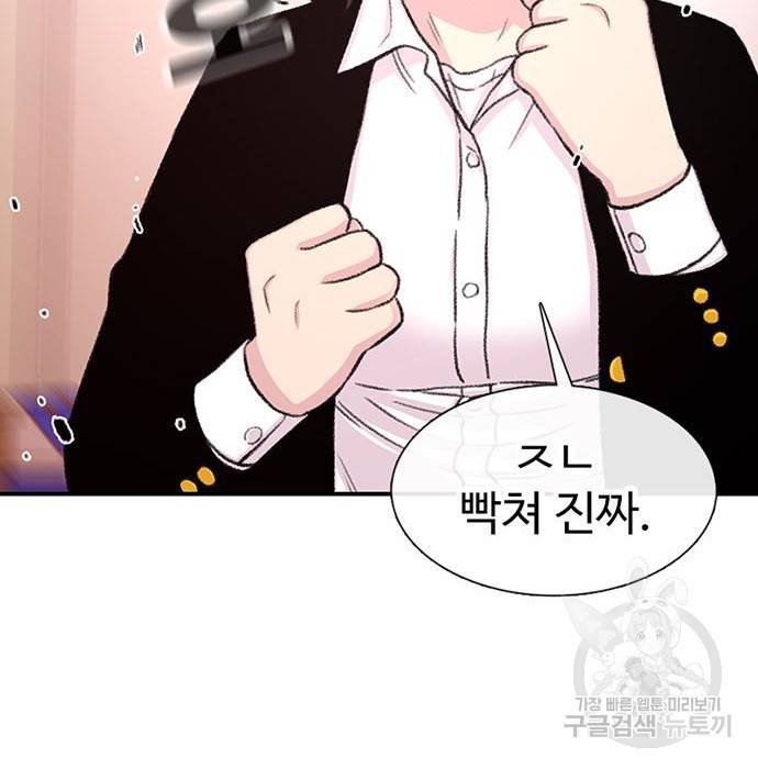 별이삼샵 136화 109