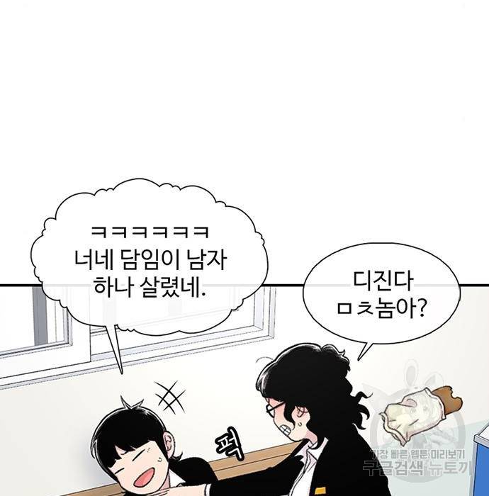 별이삼샵 136화 111