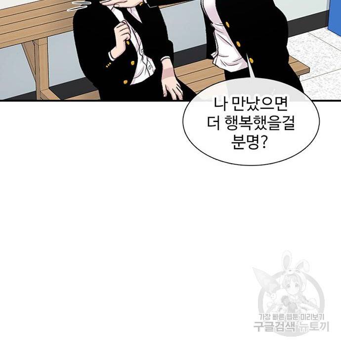 별이삼샵 136화 112