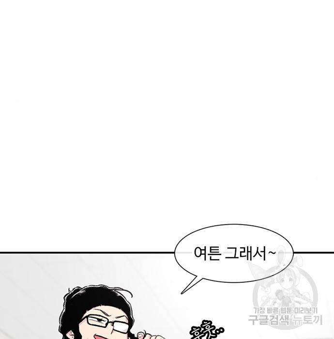 별이삼샵 136화 113
