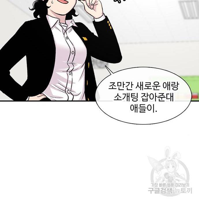 별이삼샵 136화 114