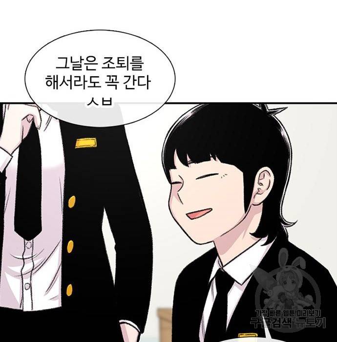 별이삼샵 136화 116