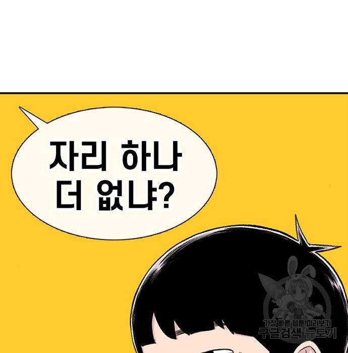 별이삼샵 136화 121