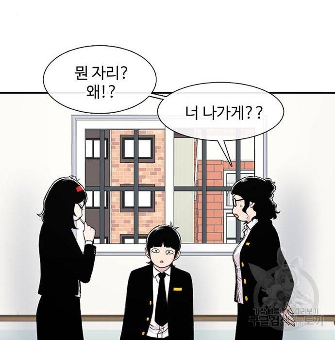 별이삼샵 136화 124