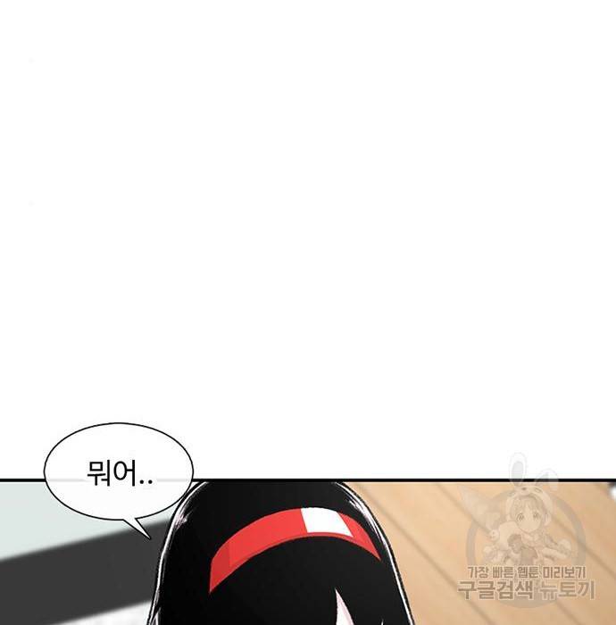 별이삼샵 136화 126