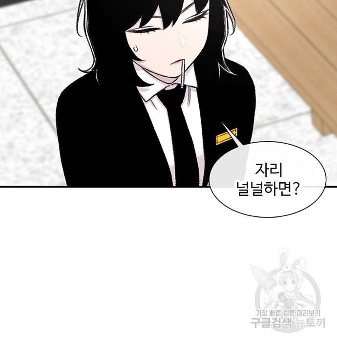 별이삼샵 136화 127