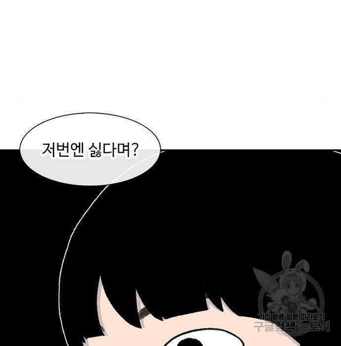 별이삼샵 136화 129