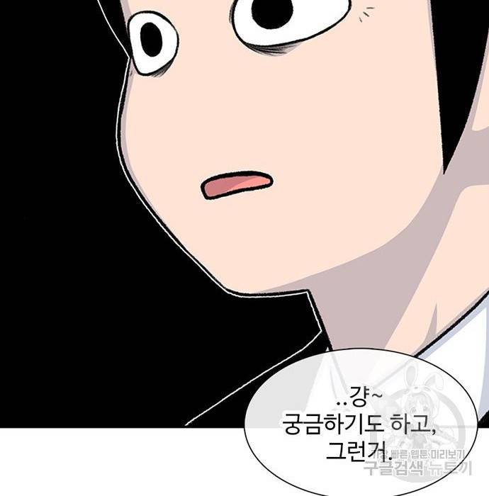 별이삼샵 136화 130