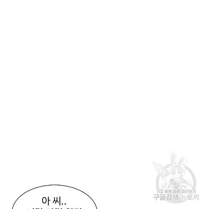 별이삼샵 136화 132