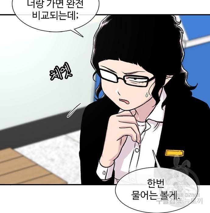 별이삼샵 136화 133