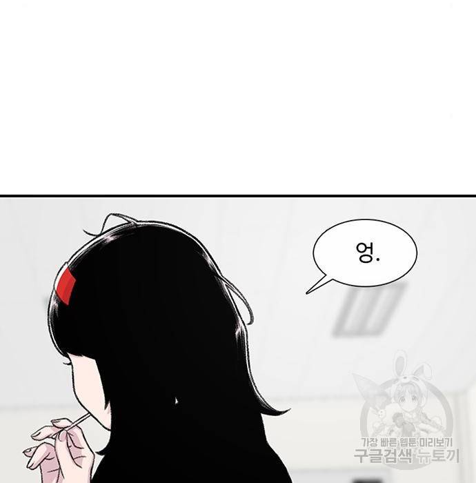 별이삼샵 136화 135