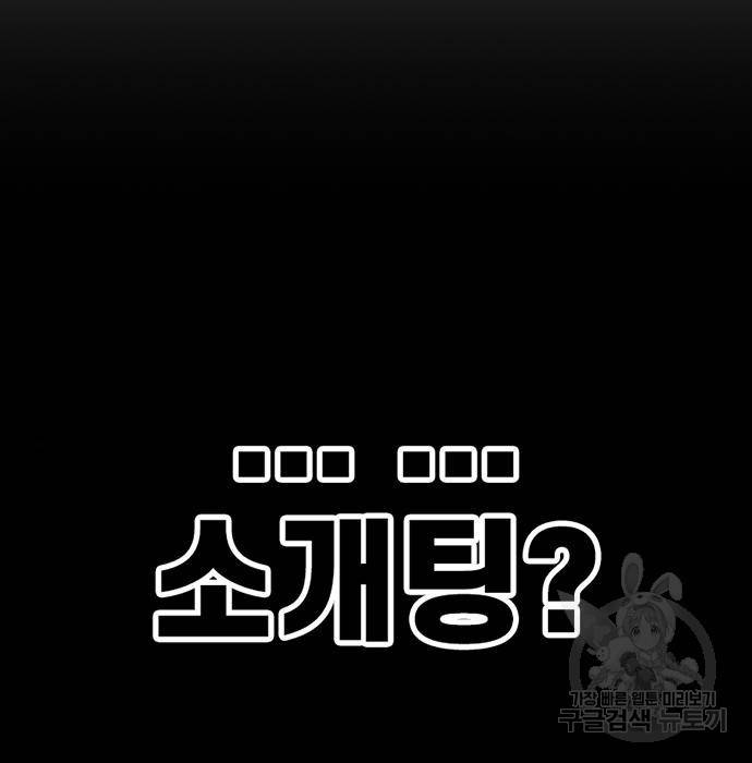 별이삼샵 136화 139