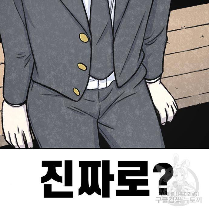 별이삼샵 136화 141