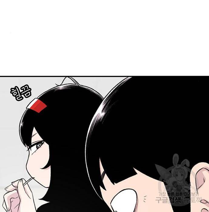 별이삼샵 136화 144