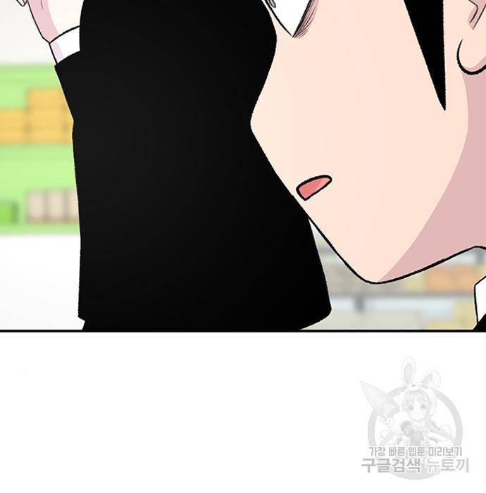 별이삼샵 136화 145